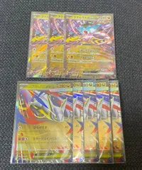 ポケモンカード「タケルライコ EX RR」3枚と「メガラティアスEX RR」5枚セット