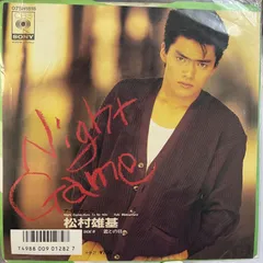2025年最新】松村雄基の人気アイテム - メルカリ