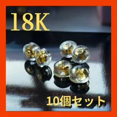 No.673 10個 ゴールド 金 シリコン　ピアスキャッチ　制作　パーツ ハンドメイド