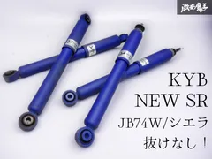 2025年最新】kyb カヤバ ショックアブソーバーの人気アイテム - メルカリ