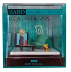 ZARD 坂井泉水 ジオラマ・コレクション3セット 2025年最新】ZARD ジオラマの人気アイテム - メルカリ
