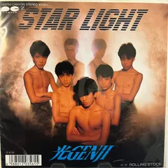 2025年最新】光GENJIの人気アイテム - メルカリ