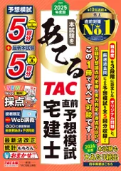 2026年最新】宅建試験講座の人気アイテム - メルカリ