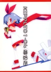 プレネールさん ぬいぐるみ 魔界戦記ディスガイア 原田たけひと とらのあな eqdeiAKLLsPgXX5AV9swf4.jpg@jpg