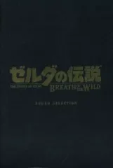 【中古】ゲームミュージックCD ゼルダの伝説 ブレス オブ ザ ワイルド SOUND SELECTION