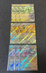 まとめ売り「サーフゴー EX RR」3枚と「テツノイバラEX RR」3枚と「ウネルミナモEX RR」3枚のセットです。