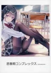 【中古】男性向一般同人誌 ≪オリジナル≫ 思春期コンプレックス / 小林ちさと / Pocky Factory