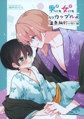 中古】ぬいぐるみ ガレヲン おすわりぬい 「グランブルーファンタジー