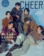 CHEER Vol.29【表紙：SixTONES】【9 BOARD PINUP：SixTONES／中村嶺亜×黒田光輝／影