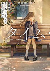 キリングバイツ (18)／村田 真哉、隅田 かずあさ - メルカリ