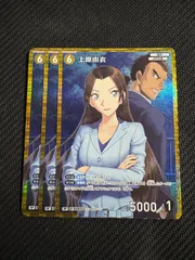 新たなる謎 RP 上原由衣 ３枚セット