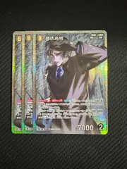 新たなる謎 SR 諸伏高明 ３枚セット