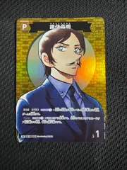 2026年最新】諸伏高明 cpの人気アイテム - メルカリ