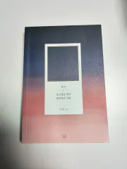 溢れるように会いたいあなたが降り注ぐ時間 - チョン・イェウォン