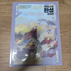 新品の本 MEGA STUDY 桜木 花道 生命科学2 (生2) 問題編 問題集 新品 商品 出品 大学入試能力試験