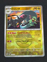 2025年最新】ドロンチ モンボの人気アイテム - メルカリ