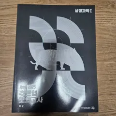 新品の本 MEGA STUDY 桜木 花道 2025 推論型 模擬試験 生命科学I 大学入試能力試験 科学