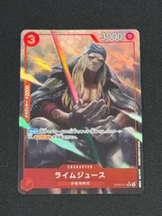 ライムジュース パラレル