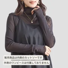 【タイムセール 20%OFF 3/5 10:00まで】【新入荷】【新品】【送料込】メロウシアーハイネックトップス【M~L】ブラック