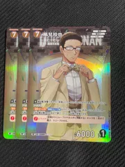 新たなる謎 RP 風見裕也 ３枚セット