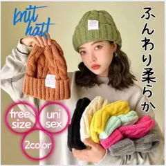 ニット帽 レディース メンズ 冬 毛糸帽子 ビーニー 耳当て 秋冬 かわいい おしゃれ ふわふわ キッズ 大きい ニットキャップ スキー スノーボード 男の子 女の子