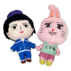 増田こうすけ劇場 ギャグマンガ日和 GO 聖徳太子 うさみちゃん ぬいぐるみ