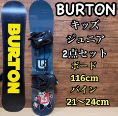 2025年最新】BURTON 3点セット 子供の人気アイテム - メルカリ