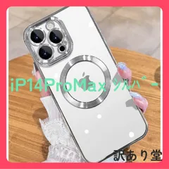 【本体の色・チタニウム金属五色】iPhone14ProMax  MagSafe充電対応 一体型レンズ保護  クリア 耐衝撃 米軍MIL規格 耐久性 SGS認証 6.7(シルバー)