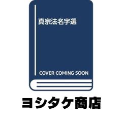 定価1.9万】貞観政要・上下 新釈漢文大系 明治書院 折り・マーカ線引き