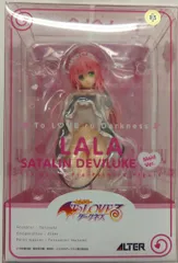 アルター 1/7スケール To LOVEる -とらぶる- ダークネス ララ・サタリン・デビルーク メイドVer