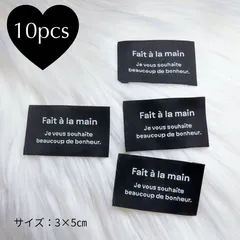 新作🤍T-24【Fait à la main】黒10枚 布タグ 刺繍タグ オリジナルタグ