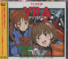 애니메이션 CD 우주 전함 야마토 2199 라디오 CD YRA 라디오 야마토
