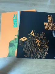 始発点 微分積分学 上 + ワークブック + 쎈 微分積分学