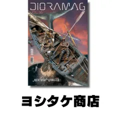 プラ・エディションズ(Pla Editions) ディオラマグ VOL.16 漁師とクジラ 模型資料本 DIO_16E