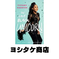 The Last Black Unicorn [ペーパーバック] Haddish, Tiffany