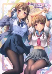【中古】男性向一般同人誌 ≪オリジナル≫ Felicitous Club 3 制服タイツ×帰宅部 / ゆーれー / ゆーれーやしき