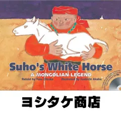 Suhos White Horse: A Mongolian Legend Otsuka, Yuzo? Akaba, Suekichi? McNamara, Richard; Howlett, Peter
