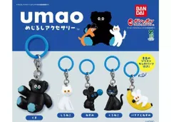 umao めじるしアクセサリー 全5種セット