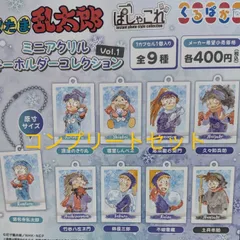 忍たま乱太郎 ぱしゃこれ　ミニアクリルキーホルダーVol.1全9種セット