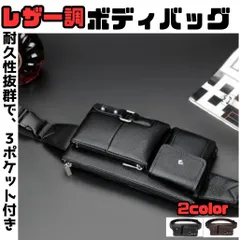 メンズ チェストバッグ ボディバッグ 3WAY ブラック ウエストポーチ