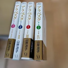 アラベスク 完全版 山岸凉子 全巻セット
