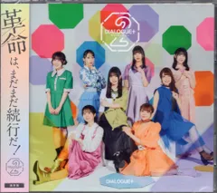 2025年最新】DIALOGUE＋の人気アイテム - メルカリ