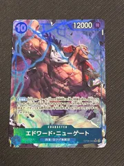 エドワードニューゲート パラレル