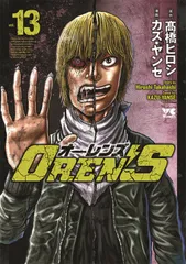 OREN’S 13/秋田書店/〓橋ヒロシ(コミック)