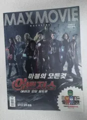マックスムービー アベンジャーズ エイジ OF ウルトロン 雑誌 2015年 5月 号