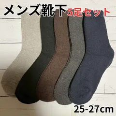 【５足セット】靴下 ソックス 暖かい メンズ あたたかい 02 100626
