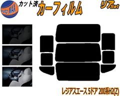 200系 ハイエース レジアスエース 左コーナーパネル ブラックマイカ