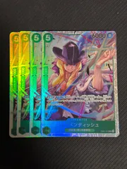 キャベンディッシュ sr 4枚セット