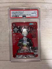 PSA10】ワンピースマガジン 20号付録 モンキー·D·ルフィ プロモ - メルカリ