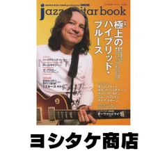 jazz guitar book [ジャズ・ギター・ブック] Vol.34 (シンコー・ミュージックMOOK)